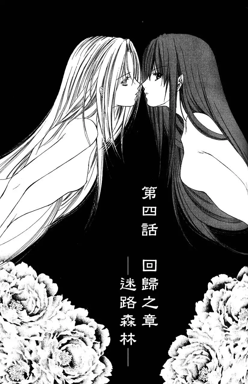 Aragami Hime Chapter 4 1